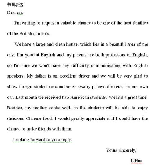 英语作文书信