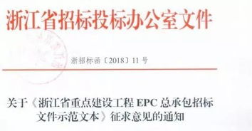 epc合同属于什么合同(什么是EPC合同)
