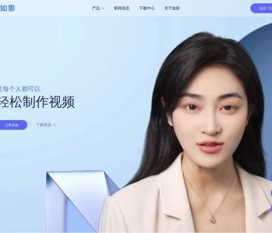 商汤如影SenseAvatar网页截图