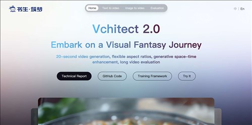 Vchitect 2.0书生筑梦网页截图