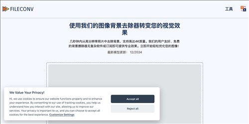 Fileconv网页截图