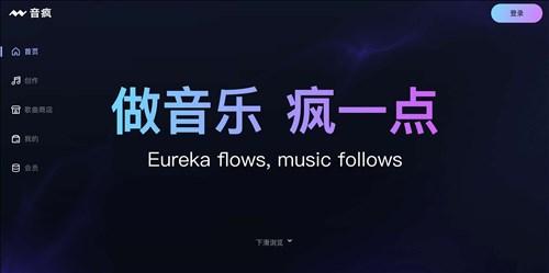 音疯网页截图