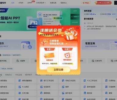 笔墨公文网页截图