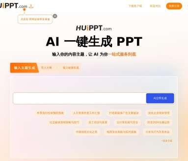 huippt网页截图