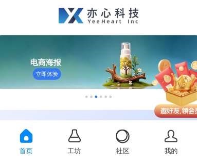 亦心AI网页截图