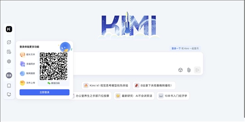 Kimi.ai网页截图