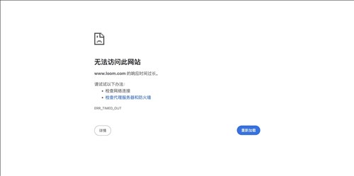 Loom网页截图
