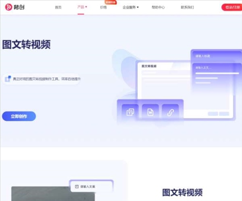 秒创网页截图