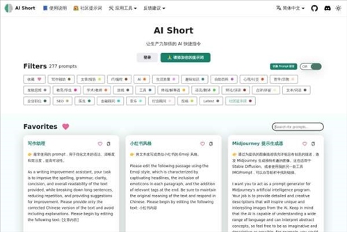 AiShort网页截图