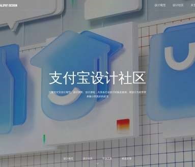 阿里·犸良网页截图