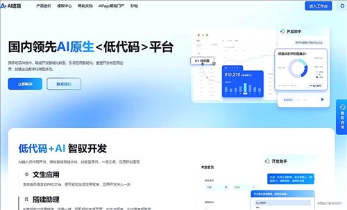 AI速搭网页截图