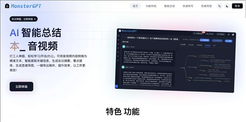 怪兽会议网页截图