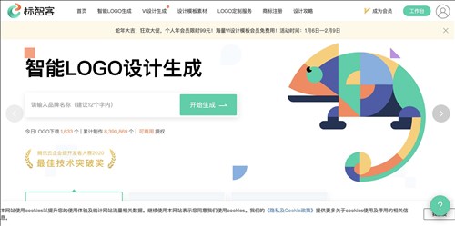 标智客网页截图