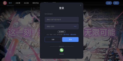 巨日禄AI网页截图