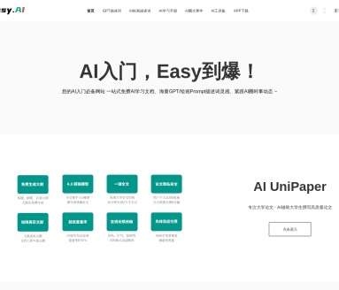 Easy.AI网页截图