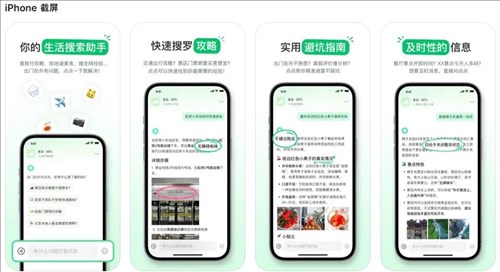 点点APP网页截图