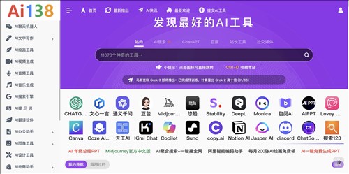Ohai网页截图