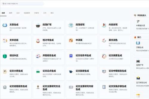 写作萝卜网页截图