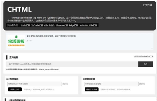 CHTML网页截图