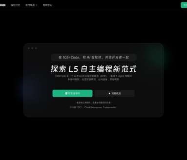 1024Code网页截图