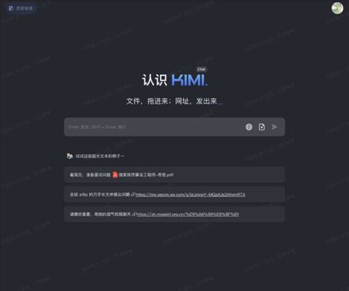 Kimi智能助手网页截图