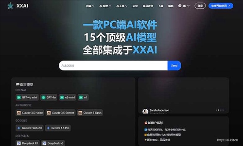XXAI网页截图