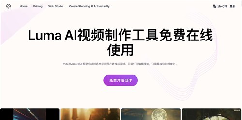 VideoMaker.me网页截图