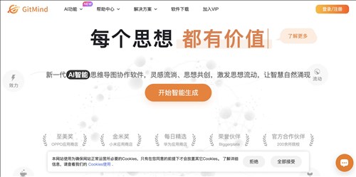 GitMind · 思乎网页截图