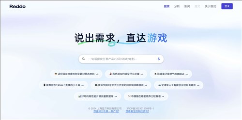 Reddo网页截图