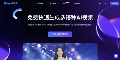 KreadoAI网页截图