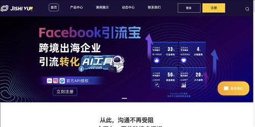 及时语网页截图