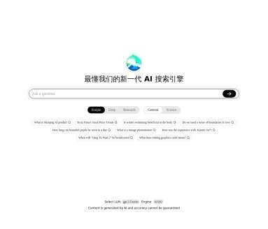 山鲸AI搜索网页截图