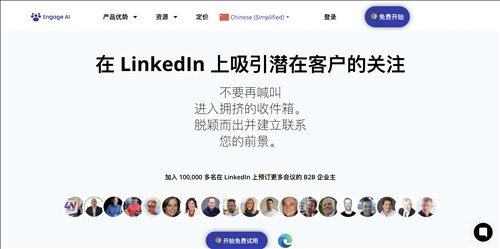 Engage AI网页截图