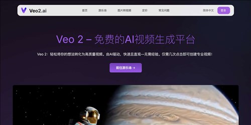 Veo2.ai网页截图