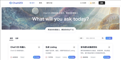 Chat123网页截图