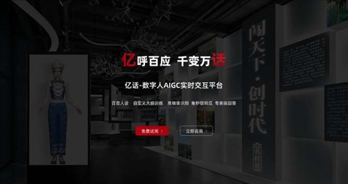 八点八数字-亿话网页截图