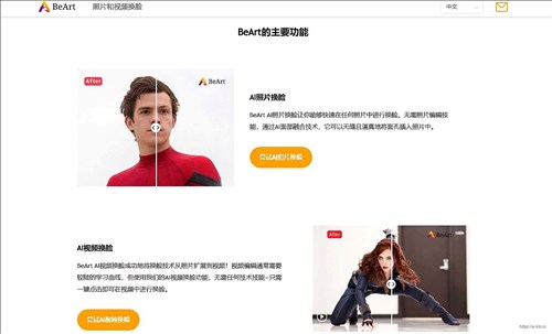 BeArt AI网页截图