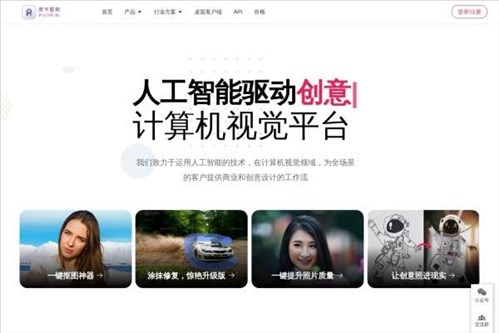 皮卡智能抠图网页截图