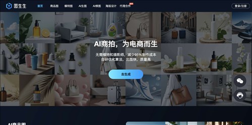 图生生网页截图