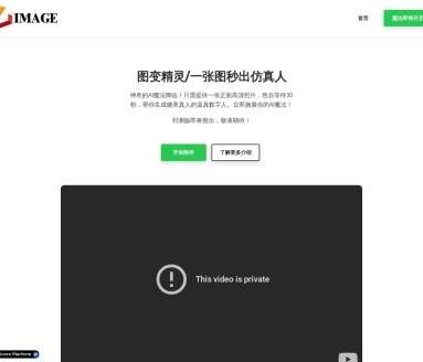 图变精灵网页截图