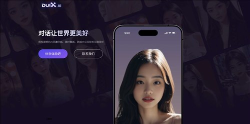 Chatgirl.AI网页截图