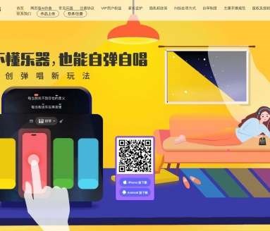 唱鸭 AI自动作曲网页截图