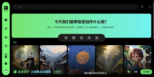 点点设计网页截图