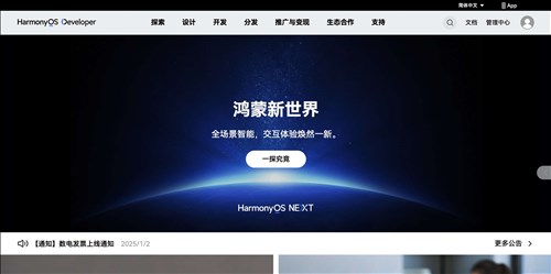 华为云AI平台网页截图
