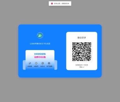 墨鱼AI_ai写作神器网页截图