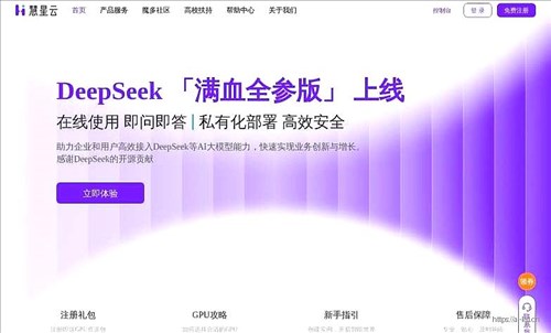 厚德云网页截图