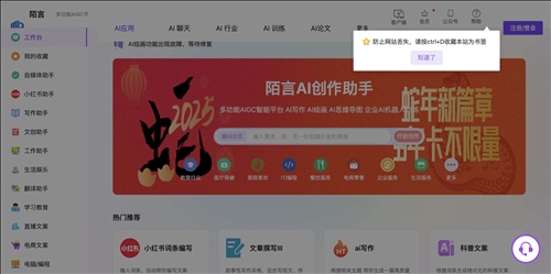 陌言AI网页截图