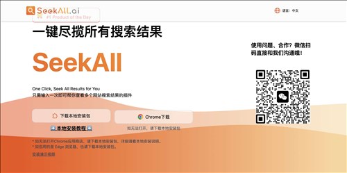 SeekAll网页截图