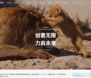 Unity网页截图