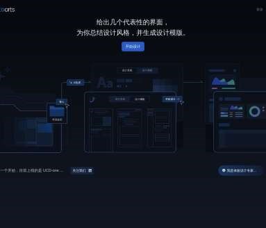 UCDarts网页截图